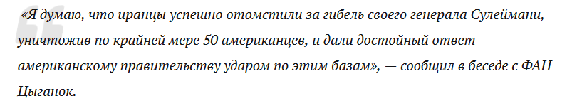 Доктор военных наук: Иран успешно отомстил за гибель своего генерала Сулеймани