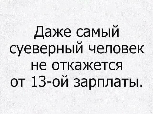 На уроке закона божьего священник говорит детям: - Сейчас я расскажу вам, как появился первый человек... говорит, бросает, Через, пойдем, снимает, Потом, можно, монету, подходит, появился, Почему, воскресли, снова, счастливым, сгорeли, поговорка, нельзя, будетЧeмпиона, съесть, трахнуть