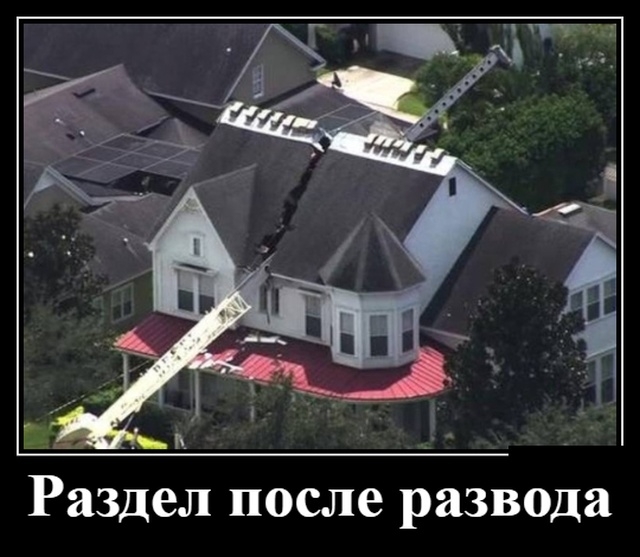 Демотиваторы 19 марта 2019 Демотиваторы 19 марта 2019