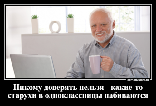 Сборник демотиваторов для хорошего настроения 