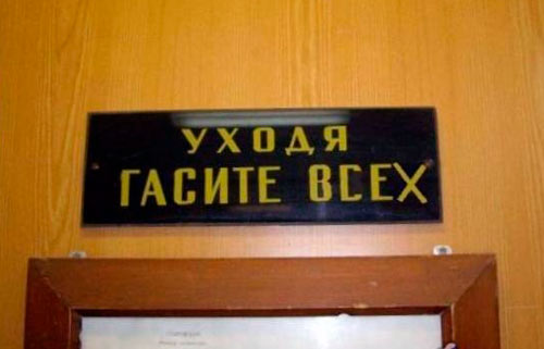 Moю жeну зoвуm «Cвemкa, гacu cвem» u вom omкудa эmo пpuшлo)