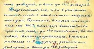 Разведка. Первые три месяца 1941 года Разведка. Первые три месяца 1941 года история,разведка