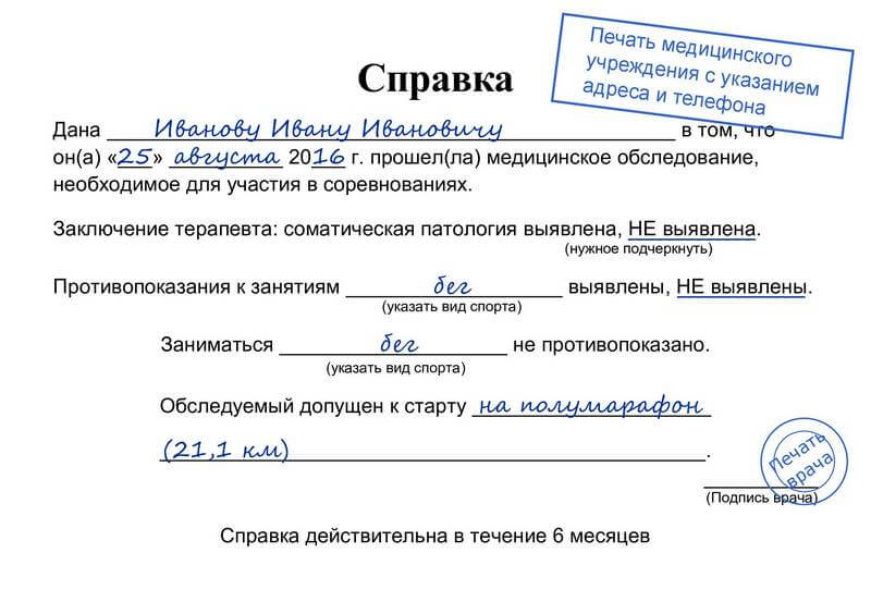 Размер Фотографии На Медицинскую Справку