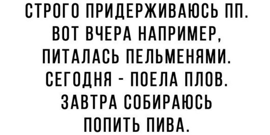 – Я решила начать новую жизнь! – Перестала жрать по ночам? – Не настолько новую 