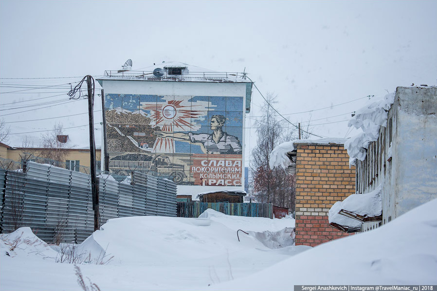 Современная жизнь на Колыме