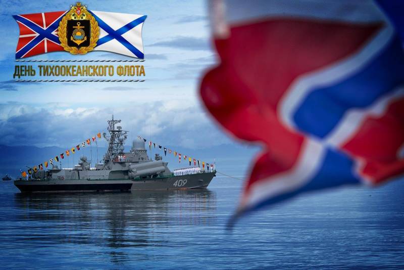 И «Грачонок», и «Варяг». День Тихоокеанского флота ВМФ России вмф