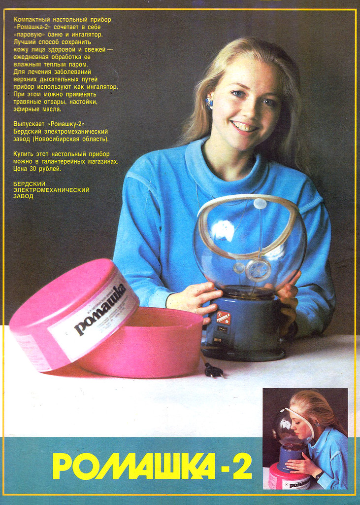 Волосатые подмышки и пересушенные гренки: как выглядела советская реклама в популярном журнале 