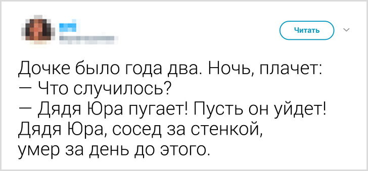 20 твитов о детских фантазиях, по которым можно снять фильм ужасов