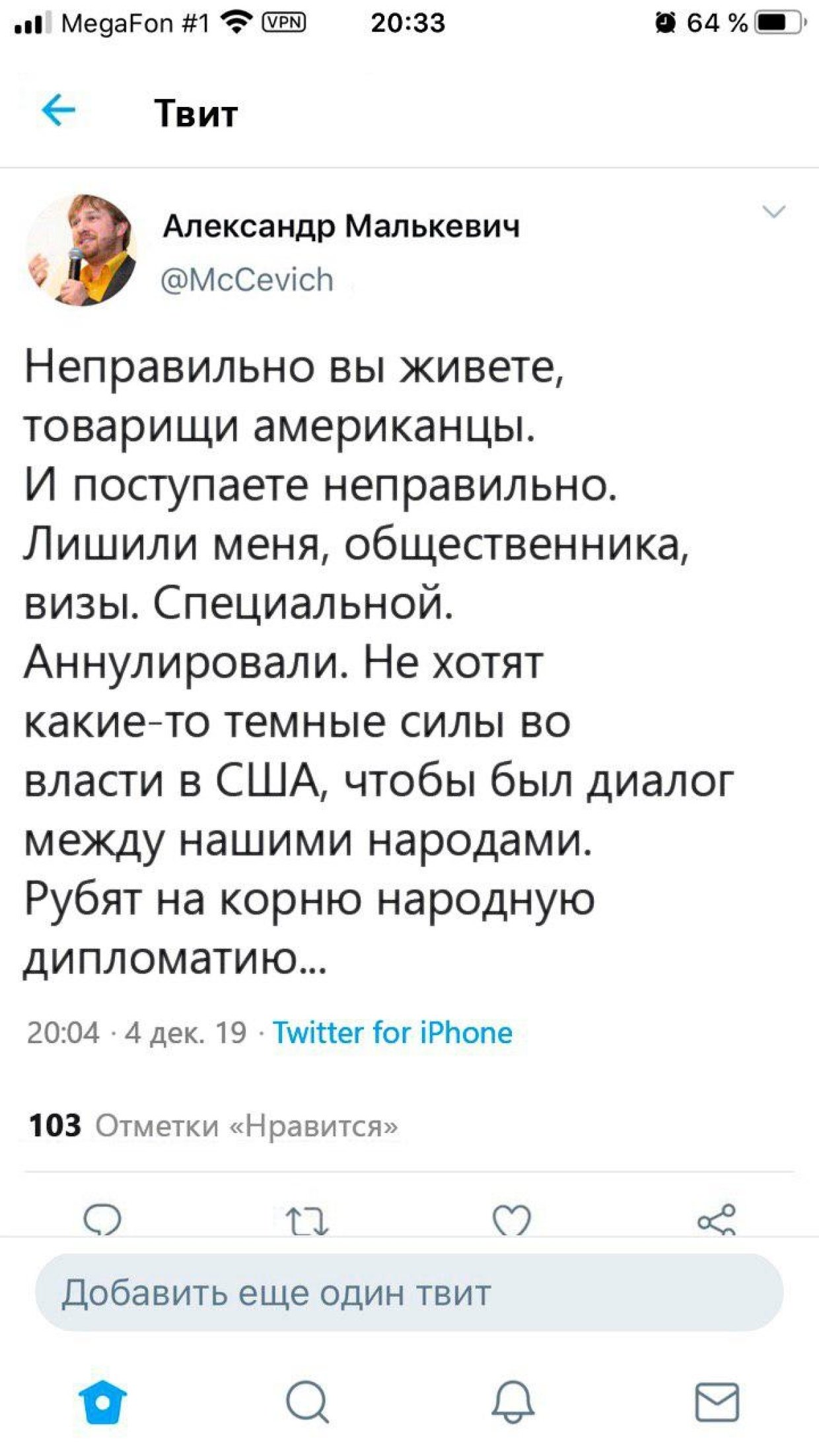 Манукян призвал к флешмобу в защиту Малькевича, пострадавшего от русофобии Twitter