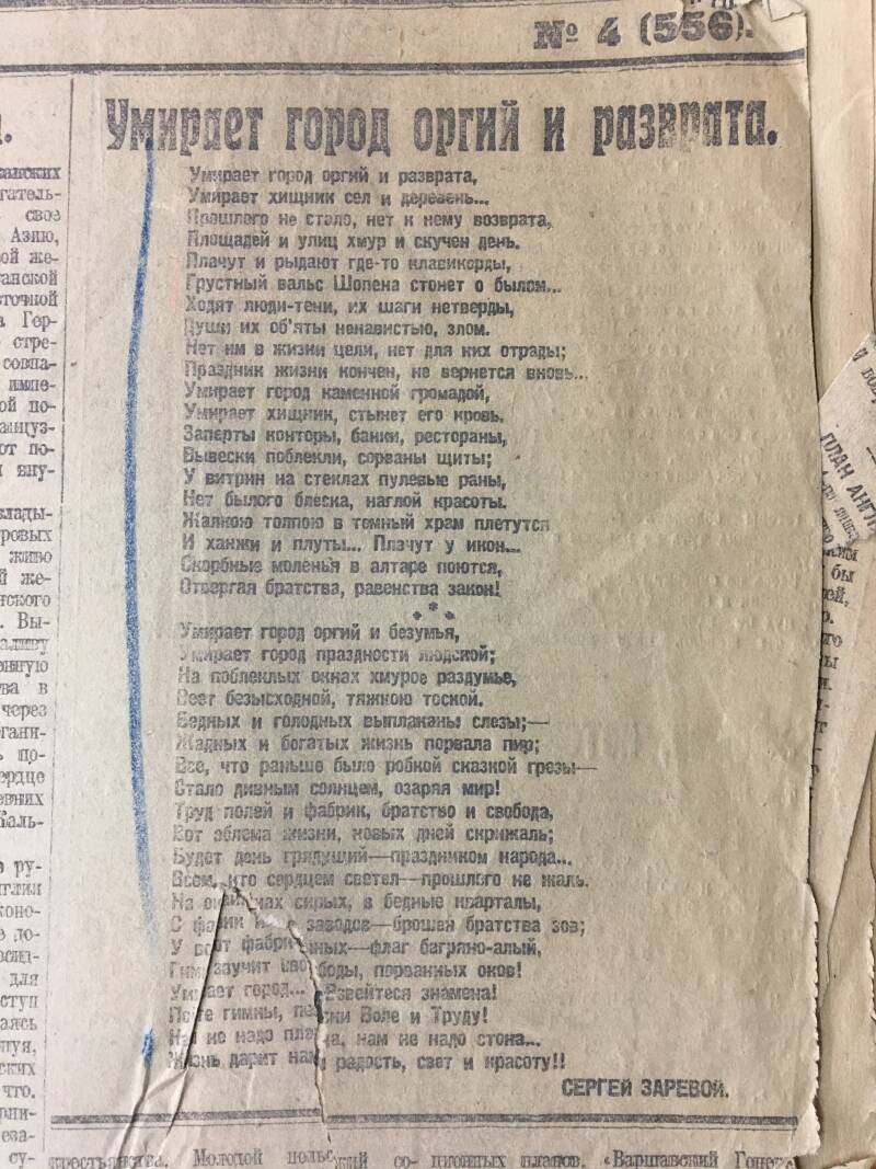 Неизвестная война. Трудности зимы и весны 1919 года вн,тер,г,город Кронштадт [95251386],г,Кронштадт [1414993],г,Москва [1405113],город Пенза г,о,[95246842],г,Пенза [1011123],г,Санкт-Петербург [1414662],история,Пензенская обл,[1011073]