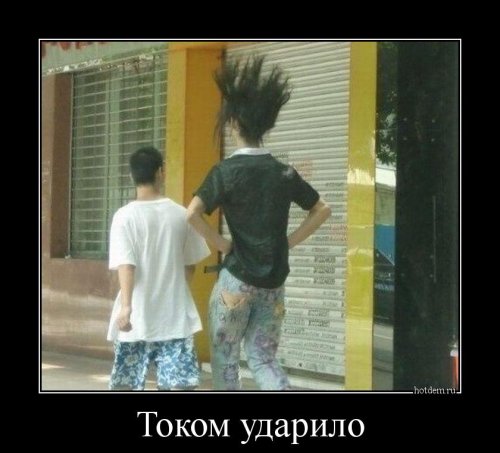 Свежие демотиваторы-приколы Свежие демотиваторы-приколы