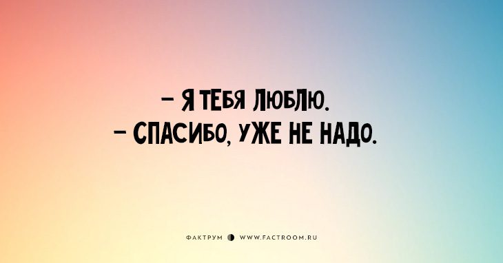 25 забавных, но правдивых открыток об отношениях