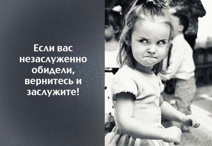 вернись и заслужи картинка тому