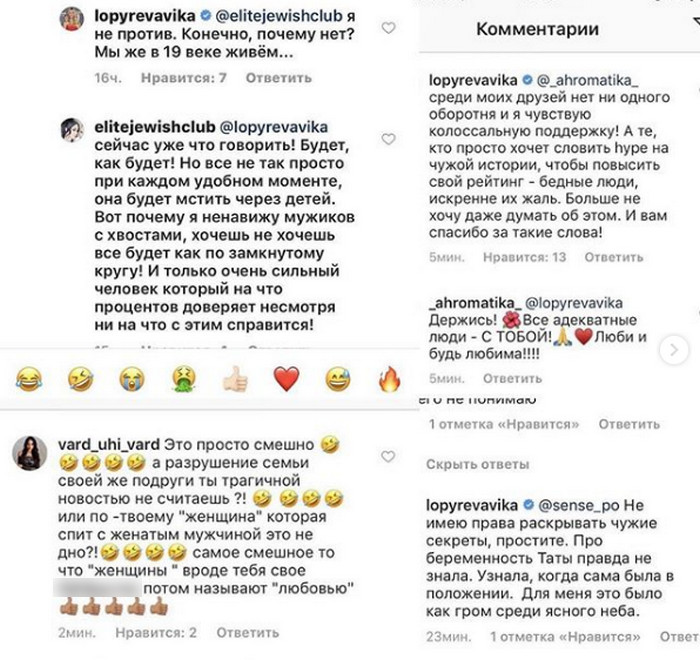 Лопырева: Про беременность жены любовника узнала, когда сама была в положении