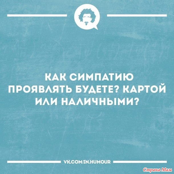 Диванные истины Диванные истины демотиваторы,юмор