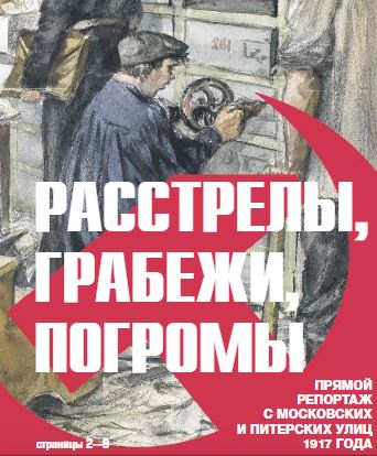 «Служебное» рвение в очернении России Политика