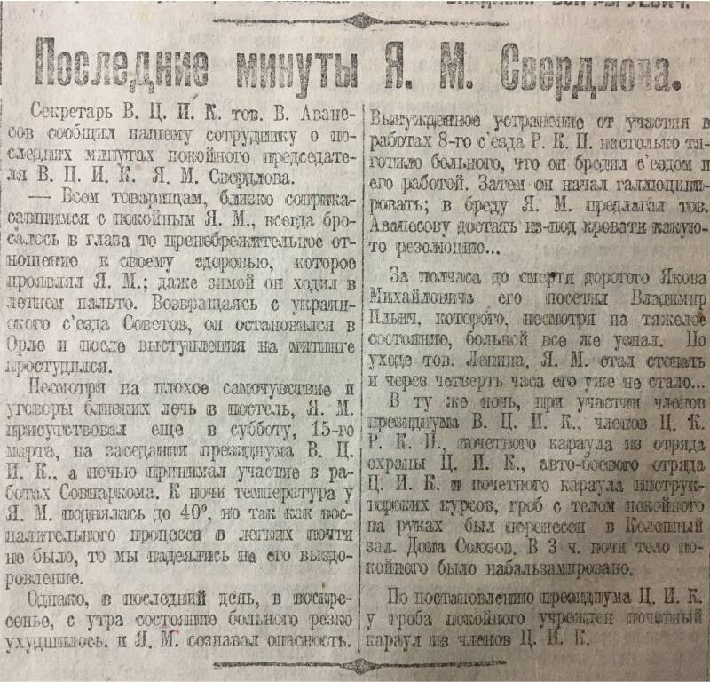 Неизвестная война. Трудности зимы и весны 1919 года вн,тер,г,город Кронштадт [95251386],г,Кронштадт [1414993],г,Москва [1405113],город Пенза г,о,[95246842],г,Пенза [1011123],г,Санкт-Петербург [1414662],история,Пензенская обл,[1011073]