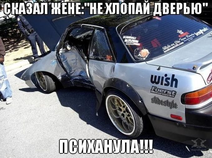 Автоприколы 