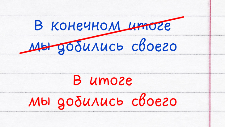 14 речевых ошибок, которые делают даже знатоки русского языка