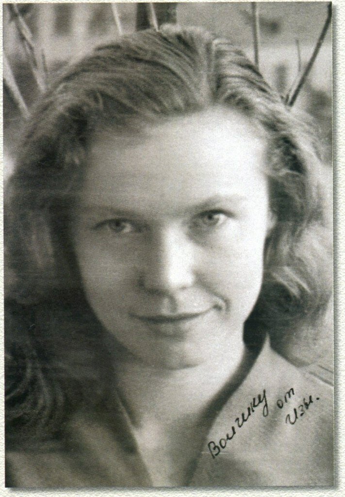 1958 - Иза Высоцкая, первая жена
