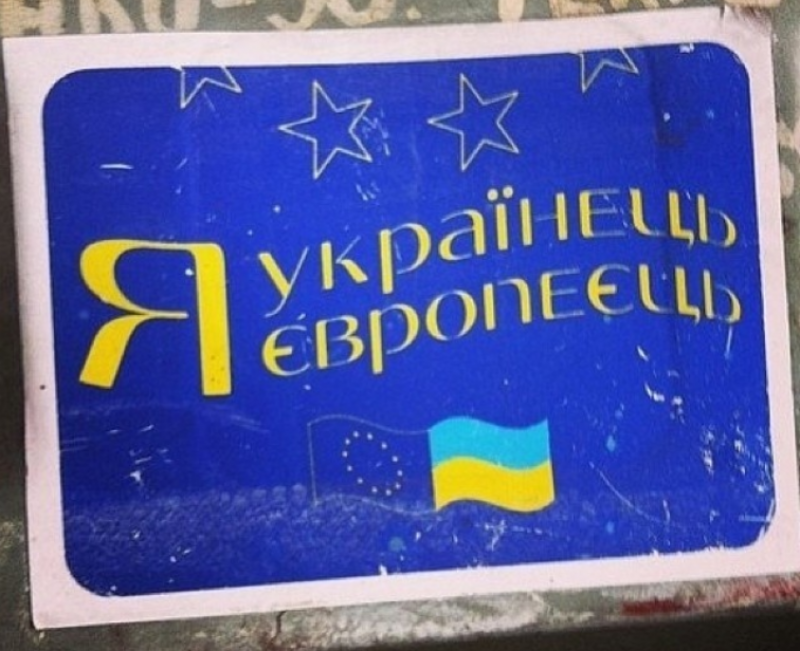 Украинский 7 класс. Україна це Європа. Украина це Австралия.