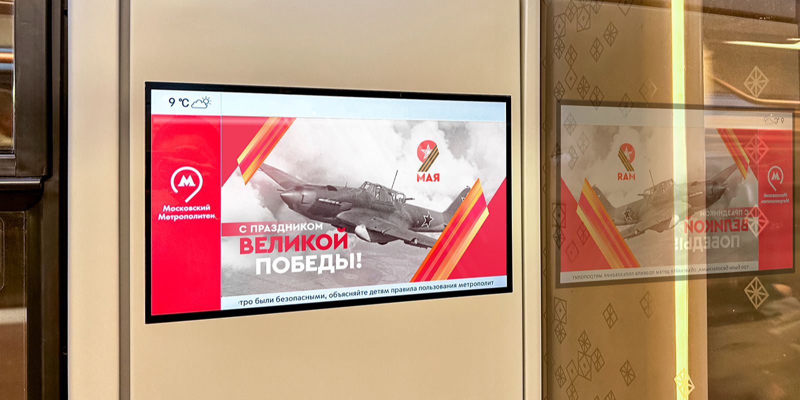 В транспорте Москвы снова пройдет прямая трансляция Парада Победы