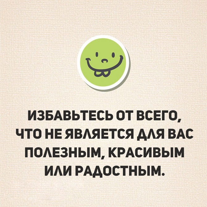 40 простых советов для счастливой и здоровой жизни