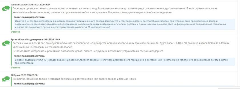 Минздрав запустит соцрекламу о донорстве органов: закон, превращающий россиян в биоматериал для трансплантологов, готовятся принять до лета 2021 года Минздрав запустит соцрекламу о донорстве органов: закон, превращающий россиян в биоматериал для трансплантологов, готовятся принять до лета 2021 года россия