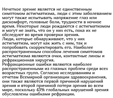 Как выглядит мир с астигматизмом Как видят мир люди, страдающие от астигматизма. - Юмор и радость - медиаплатформ