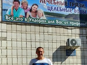 рейтинг санатория Лечебные процедуры в санатории Ундоры Ульяновской области