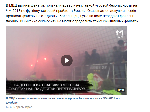 Все что нужно знать о российском футболе и приближающемся ЧМ-2018! прикол, россия, футбол, чм-2018, юмор