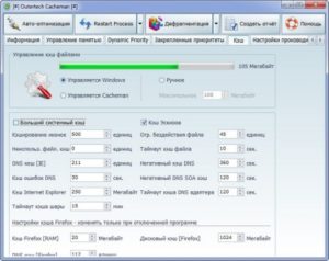 Оптимизация кэша