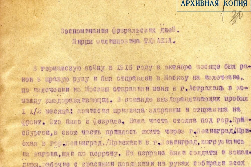 Солдат Мирра Тулаев: Под музыку мы пошли в город обезоруживать полицию