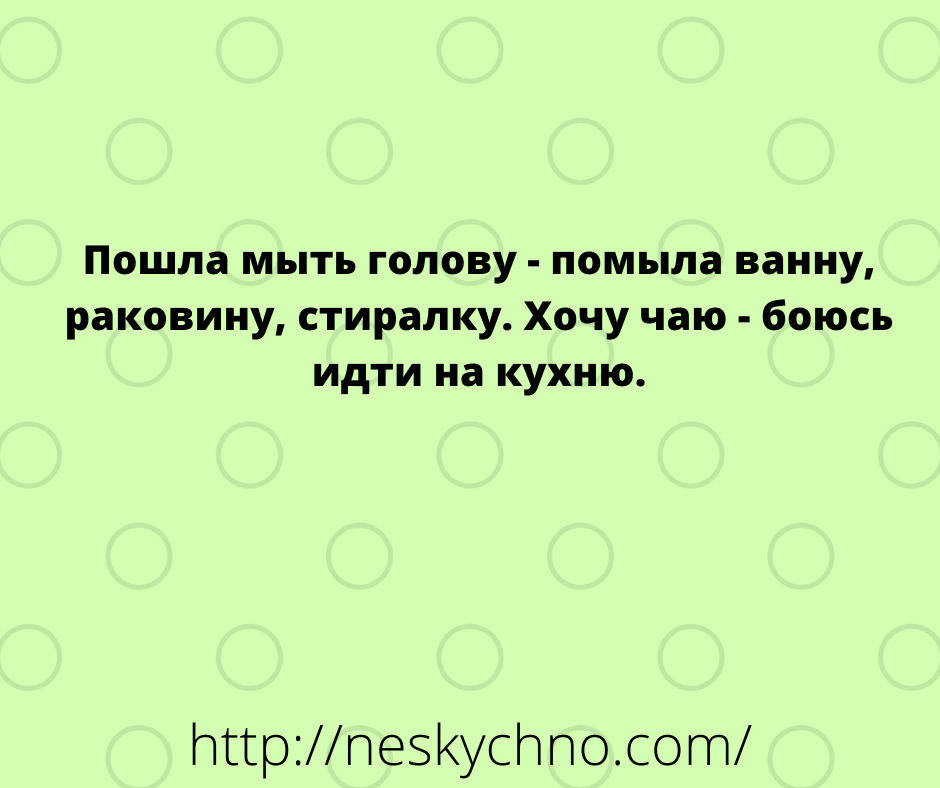 Веселая подборка шуточек и анекдотов, которая скрасит ваш день! Веселая подборка шуточек и анекдотов, которая скрасит ваш день!