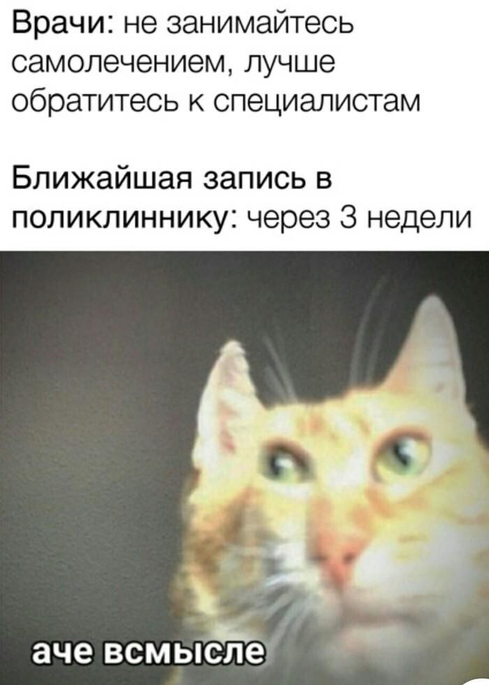 Шутки из сферы здравоохранения Шутки из сферы здравоохранения позитив,смешные картинки,юмор