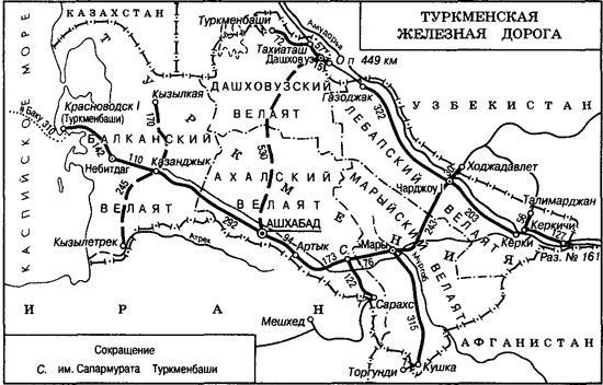 Карта железных дорог азии