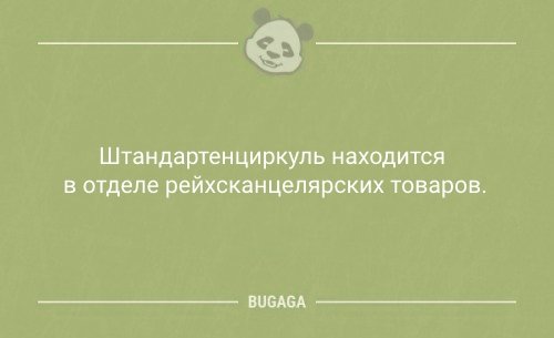 Анекдоты дня Анекдоты дня