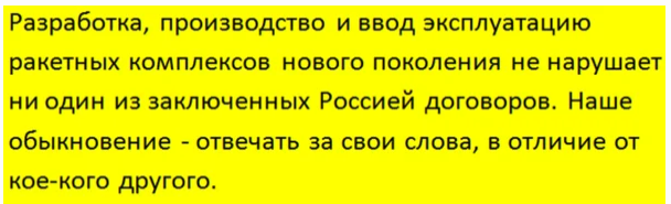 США заявили протест против российских гиперзвуковых комплексов “Авангард”, поступивших на вооружение новости,события,мнения,новости,политика