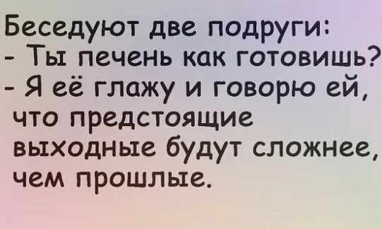 Всегда удивлялся рассказам о людях, которые бросили работу... весёлые