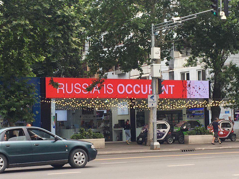 Грузинские политики боятся произносить слово «Россия»