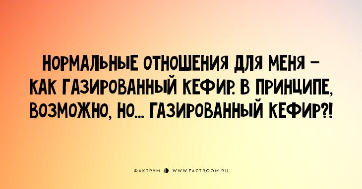 25 забавных, но правдивых открыток об отношениях