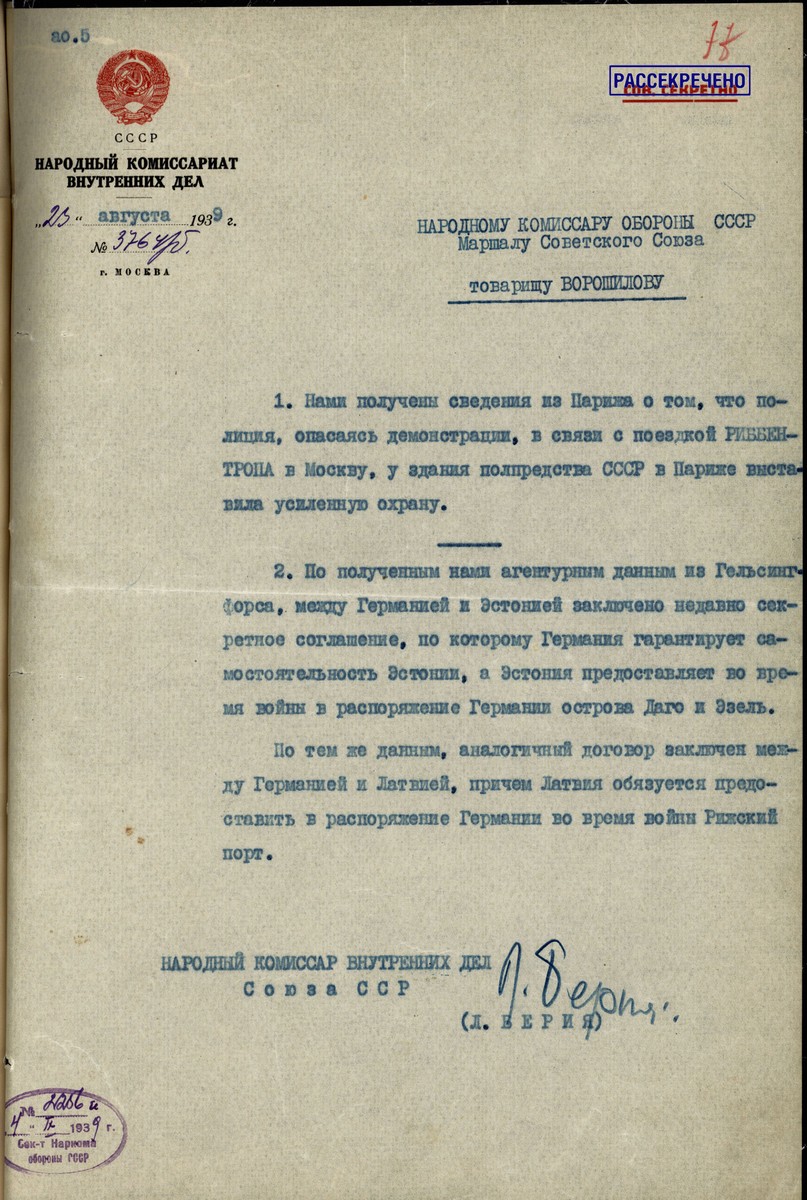 Вторжение нацистской Германии в Польшу: Эстония – в обозе плана «Вейс» история