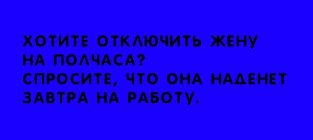 Я не совсем бесполезен, я могу быть плохим примером когда, Ничто, половину, произносятКак, правы, египтяне, инструменту, выковыривания, мозгов, будущих, мумий, придали, форму, интегралаРоботпылесос, столько, магазина, домой, наслушался, таксиста, вместо