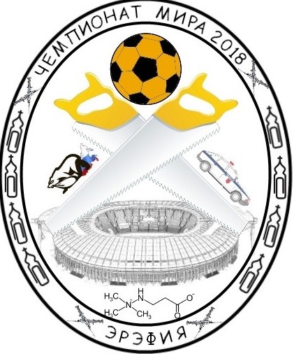 Пользователи соцсетей даже разработали свой вариант логотипа и символа ЧМ-2018 прикол, россия, футбол, чм-2018, юмор