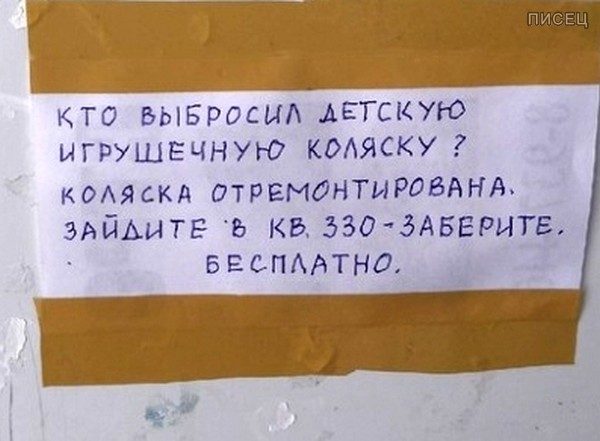 22 типичных примера как надо общаться с соседями 22 типичных примера как надо общаться с соседями смешные картинки