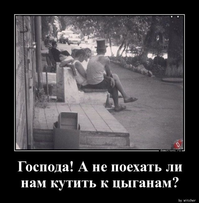 Демотиваторы для хорошего настроения: «От создателей…» Демотиваторы для хорошего настроения: «От создателей…»