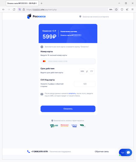 Опасные сайты