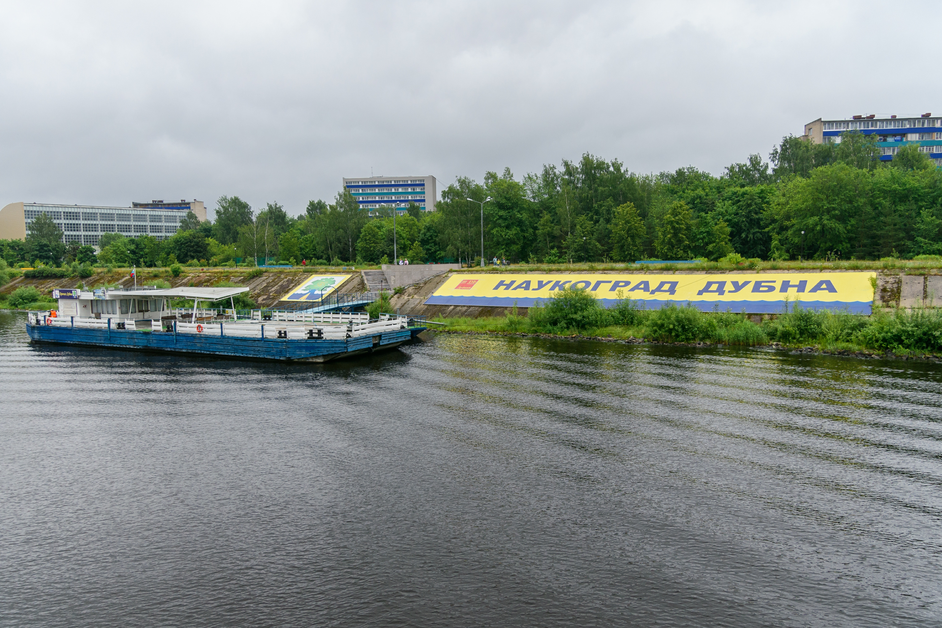 Дубна 30. Причал Дубна на набережной г Дубна. День города Дубна 2022. День города Дубна на берегу. Александр рек Дубна.