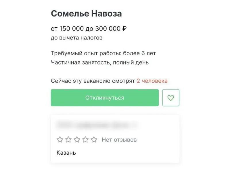 В Казани открылась вакансия навозного сомелье с зарплатой до 300 000 рублей