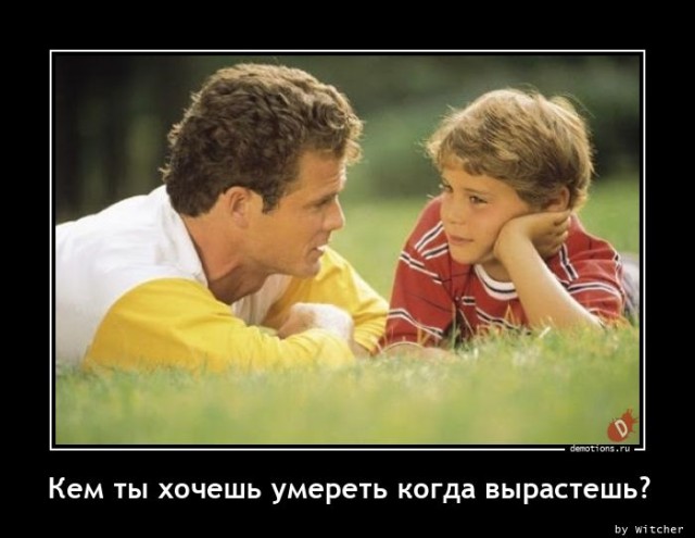 Демотиваторы – приколы на любой вкус: «Не высыпаешься?» 